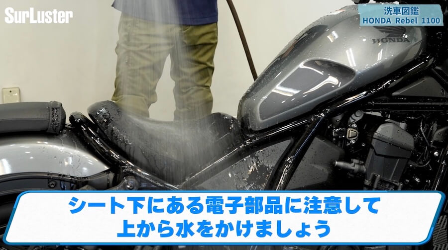 【洗車図鑑】車種別バイクの洗い方教えます！ホンダ「レブル1100」｜【洗車図鑑】車種別バイクの洗い方教えます！〜和製大型クルーザーの決定版！ホンダ「レブル1100」編〜