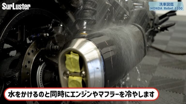 【洗車図鑑】車種別バイクの洗い方教えます!ホンダ「レブル1100」|【洗車図鑑】車種別バイクの洗い方教えます!〜和製大型クルーザーの決定版!ホンダ「レブル1100」編〜