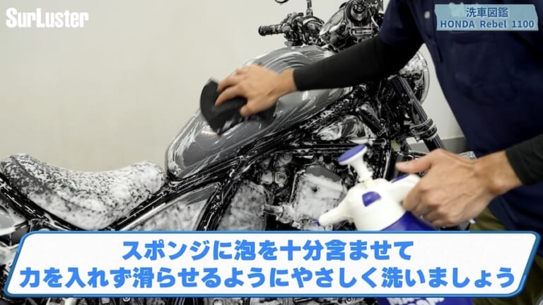 【洗車図鑑】車種別バイクの洗い方教えます!ホンダ「レブル1100」|【洗車図鑑】車種別バイクの洗い方教えます!〜和製大型クルーザーの決定版!ホンダ「レブル1100」編〜
