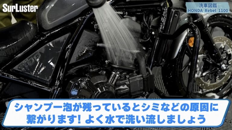【洗車図鑑】車種別バイクの洗い方教えます!ホンダ「レブル1100」|【洗車図鑑】車種別バイクの洗い方教えます!〜和製大型クルーザーの決定版!ホンダ「レブル1100」編〜