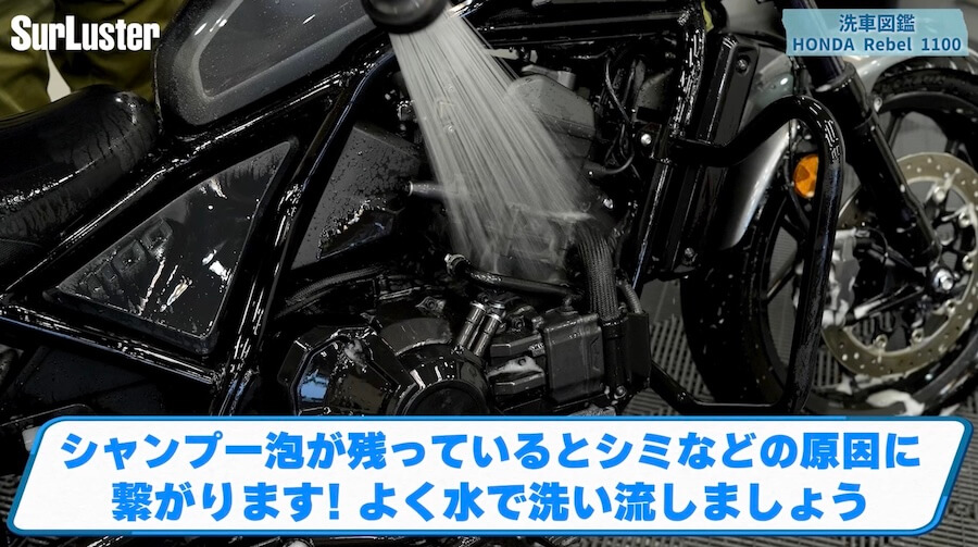 【洗車図鑑】車種別バイクの洗い方教えます！ホンダ「レブル1100」｜【洗車図鑑】車種別バイクの洗い方教えます！〜和製大型クルーザーの決定版！ホンダ「レブル1100」編〜