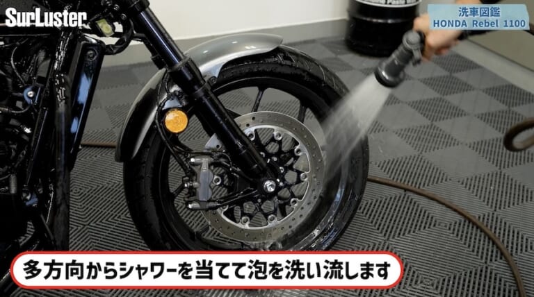 【洗車図鑑】車種別バイクの洗い方教えます!ホンダ「レブル1100」|【洗車図鑑】車種別バイクの洗い方教えます!〜和製大型クルーザーの決定版!ホンダ「レブル1100」編〜