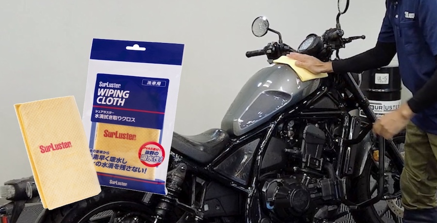 【洗車図鑑】車種別バイクの洗い方教えます！ホンダ「レブル1100」｜【洗車図鑑】車種別バイクの洗い方教えます！〜和製大型クルーザーの決定版！ホンダ「レブル1100」編〜