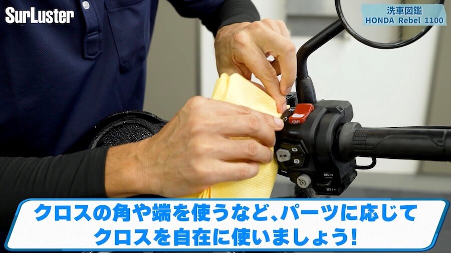 【洗車図鑑】車種別バイクの洗い方教えます！ホンダ「レブル1100」｜【洗車図鑑】車種別バイクの洗い方教えます！〜和製大型クルーザーの決定版！ホンダ「レブル1100」編〜