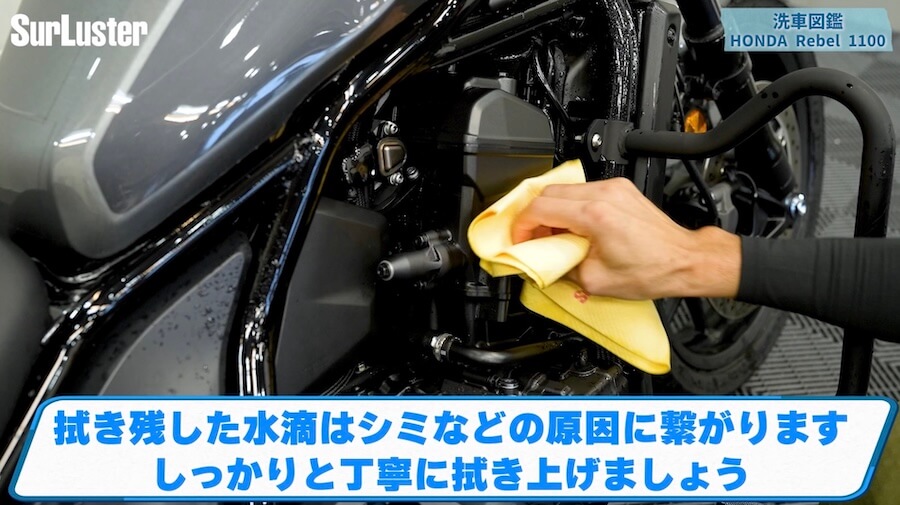 【洗車図鑑】車種別バイクの洗い方教えます！ホンダ「レブル1100」｜【洗車図鑑】車種別バイクの洗い方教えます！〜和製大型クルーザーの決定版！ホンダ「レブル1100」編〜