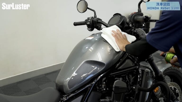 【洗車図鑑】車種別バイクの洗い方教えます!ホンダ「レブル1100」|【洗車図鑑】車種別バイクの洗い方教えます!〜和製大型クルーザーの決定版!ホンダ「レブル1100」編〜