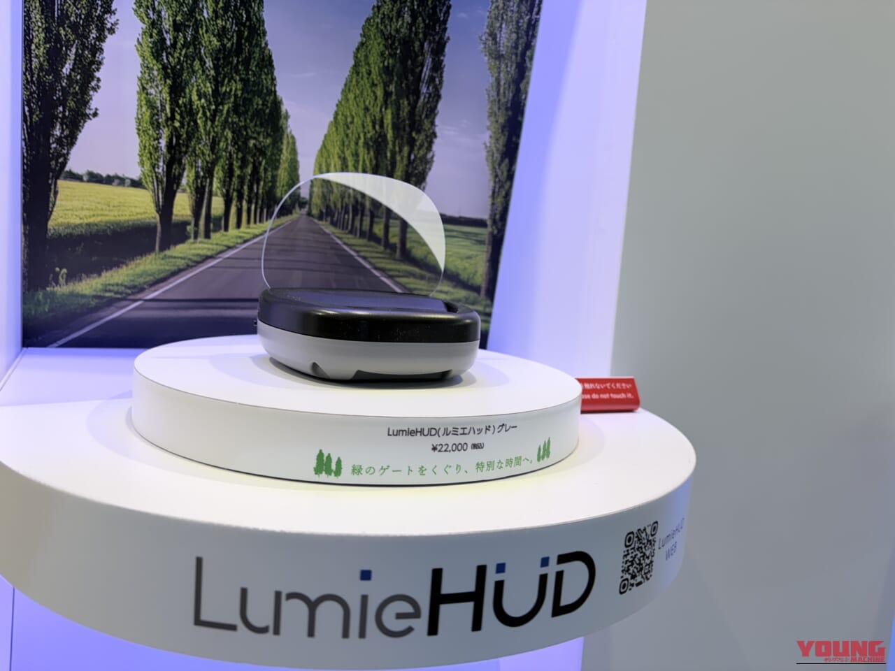 日本精機 LumieHUD｜【カー用品】日本精機の後付けHUD「LumieHUD」が機能的でかわいすぎる【視線移動なしで速度を把握!】