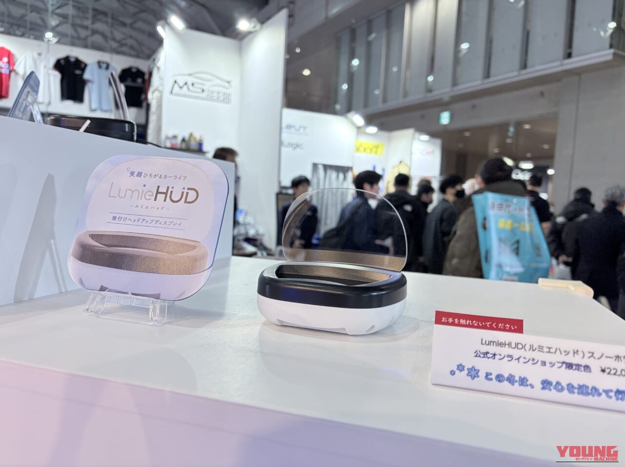 日本精機 LumieHUD｜【カー用品】日本精機の後付けHUD「LumieHUD」が機能的でかわいすぎる【視線移動なしで速度を把握!】