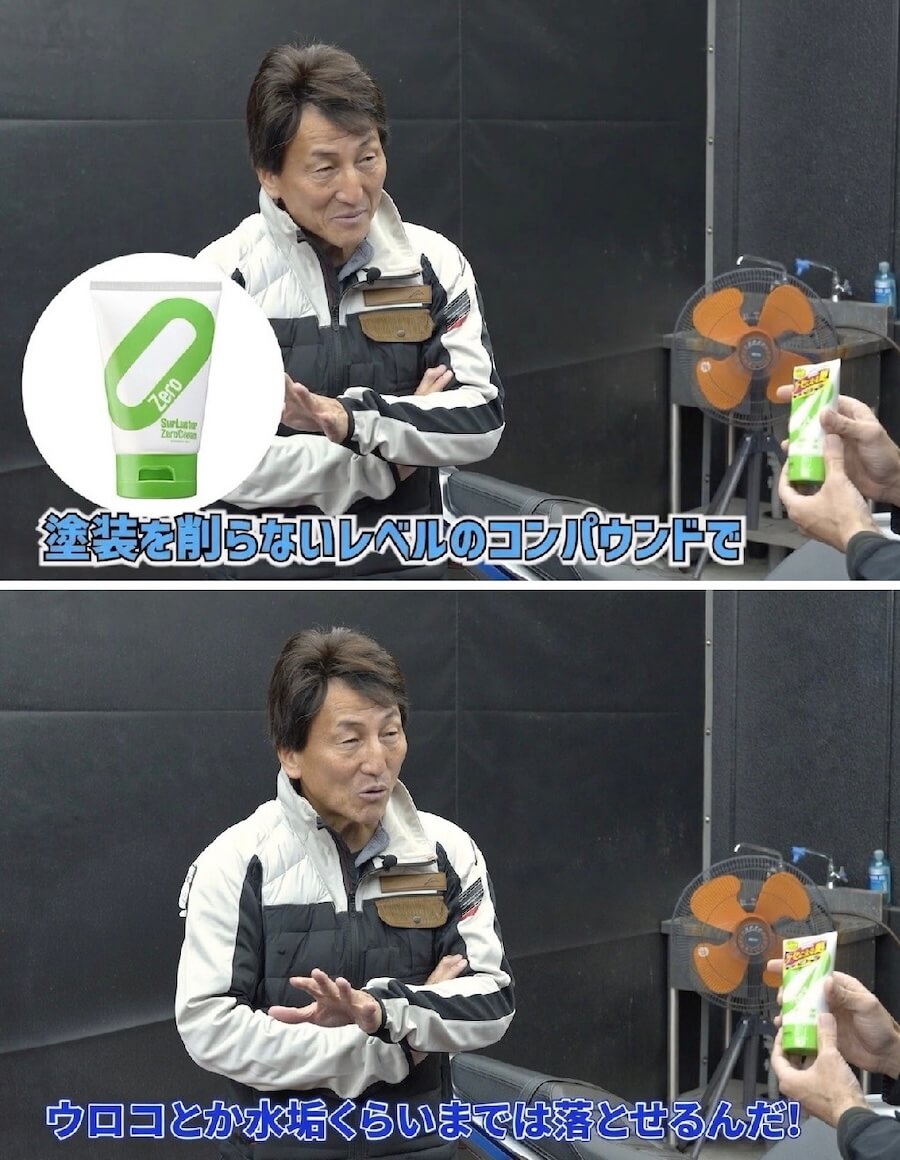 シュアラスター×プロレーサー丸山浩氏｜丸山浩氏も絶賛「シュアラスターゼロクリーム」でCB1000Fのタンクを磨いてみた！