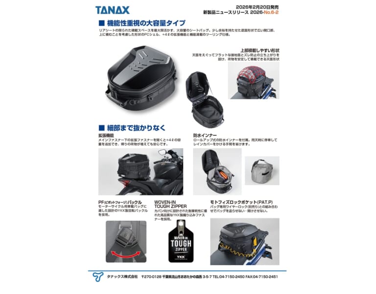 シェルシートバッグＬ｜【新商品】行きも帰りも充分積める！拡張機能付き大容量PCシートバッグ「シェルシートバッグL」がタナックスから新発売！