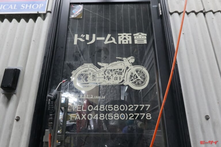 ホンダ｜イーハトーブ｜ドリーム商會｜「イーハトーブ改」は林道好きが作った “林道に行きたくないトライアル車”！ とってもベンリ！だけどキレイすぎてっ！