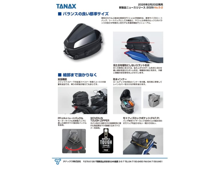 シェルシートバッグＭ｜【新商品】 “使えるスポーツシェイプ”拡張機能ありのPCシートバッグ「シェルシートバッグＭ」がタナックスから新発売！