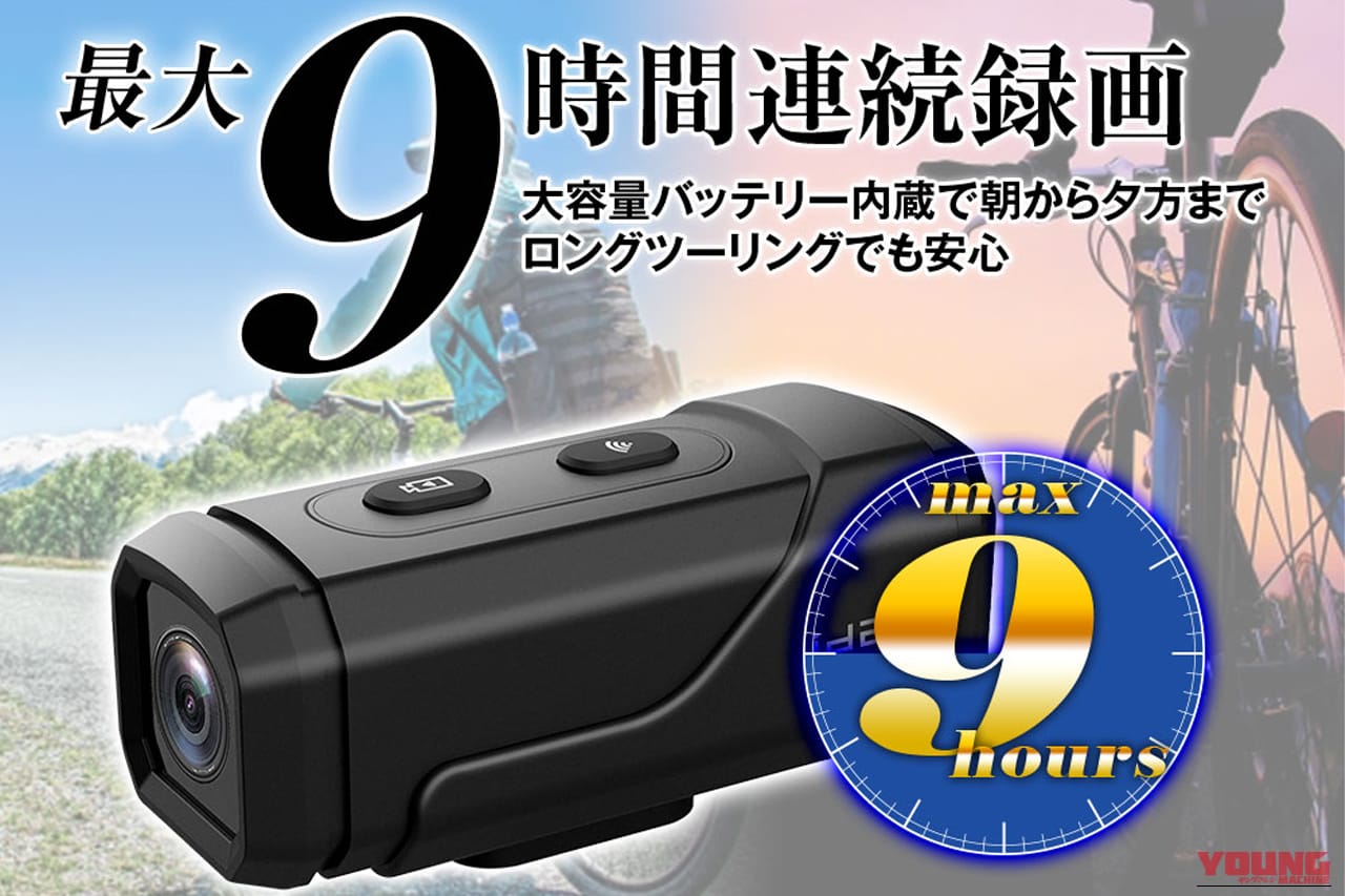 MAXWINのオールラウンド小型ドライブレコーダー「id-C5Pro」の内蔵バッテリーの解説画像|充電式だから配線不要。あらゆる車種に対応、誰でもカンタンに取り付けOK! 買ってすぐ使える防水モデル「id-C5Pro」を紹介