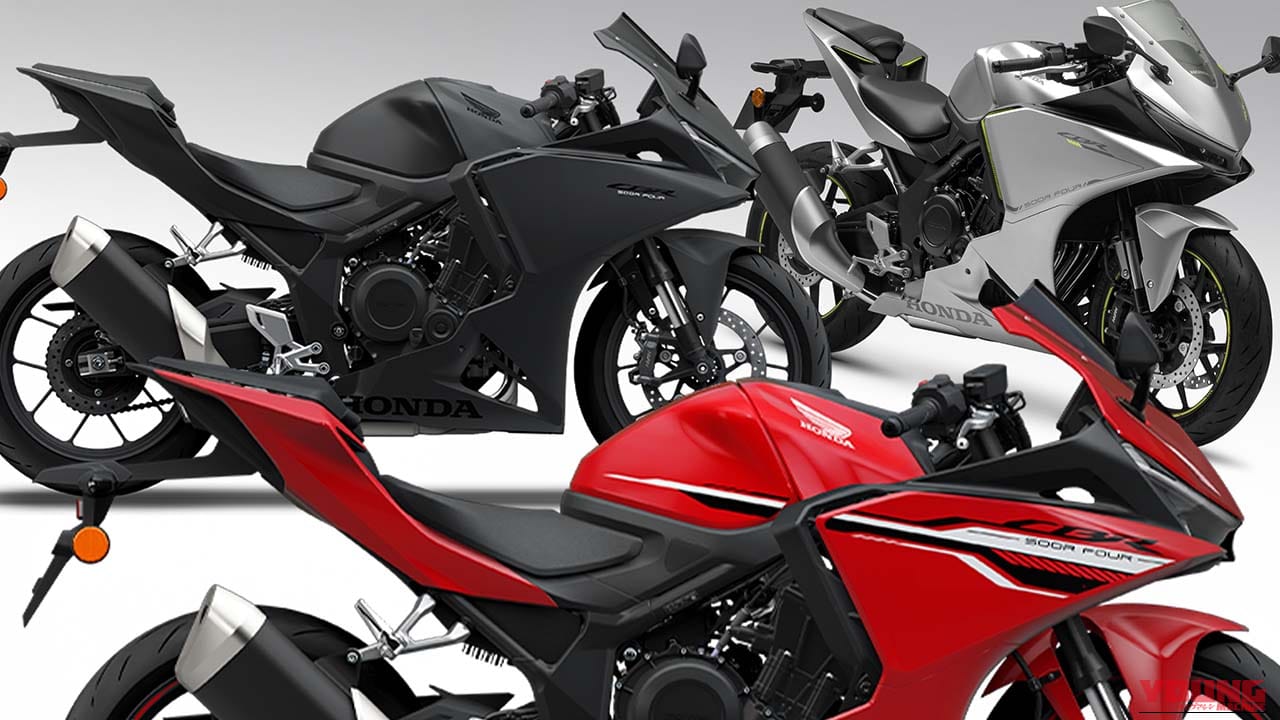 新型4気筒スポーツ「CBR400R FOUR」カウントダウン?! ホンダが「CBR500R FOUR」のカラーバリエーションを公開！【海外】