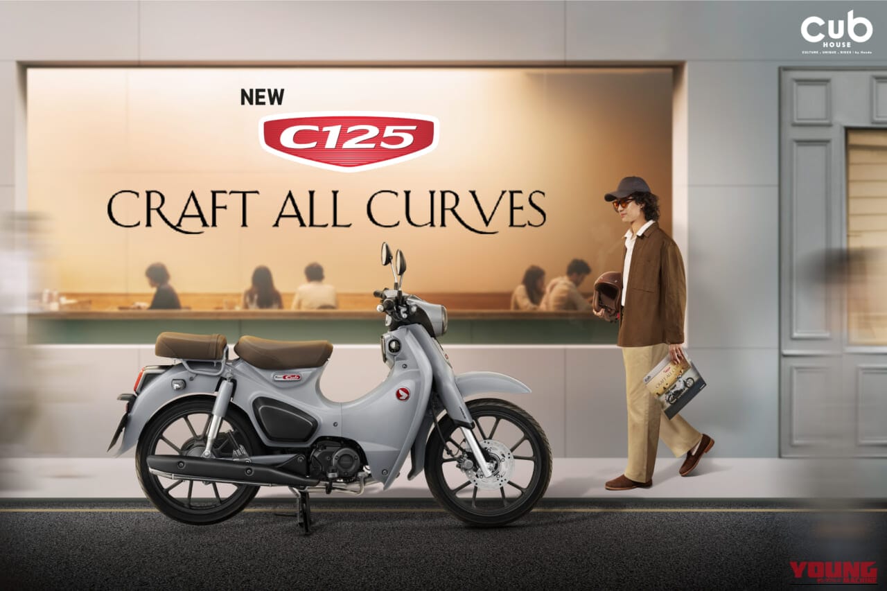 ホンダ｜スーパーカブC125｜タイ仕様｜2026年モデル｜ブラウンシートの銀/灰が新登場！ ホンダ「スーパーカブC125」新型2026年モデルはクラフトマンシップを前面に【海外】
