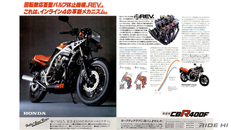 ホンダ｜CBR400F｜1983年｜「はじまりのCBRは空冷4発」CBR400Fは空冷ネイキッドがT.T.レーサーの魅力を際立たせた！