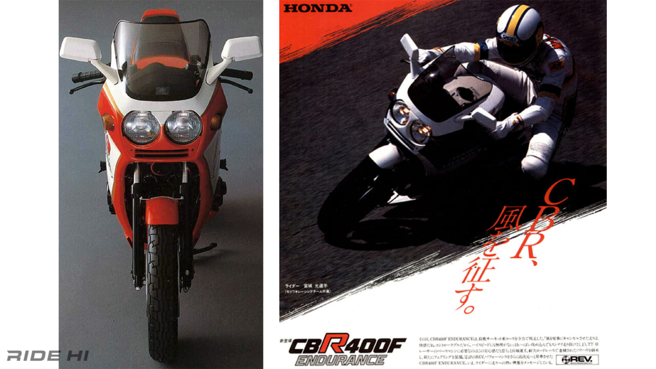 ホンダ｜CBR400F エンデュランス｜1984年｜「ホンダ初めてのフルカウル400」は耐久レーサーのイメージ！ CBR400F ENDURANCEは先にハーフカウルで人気を高めた！