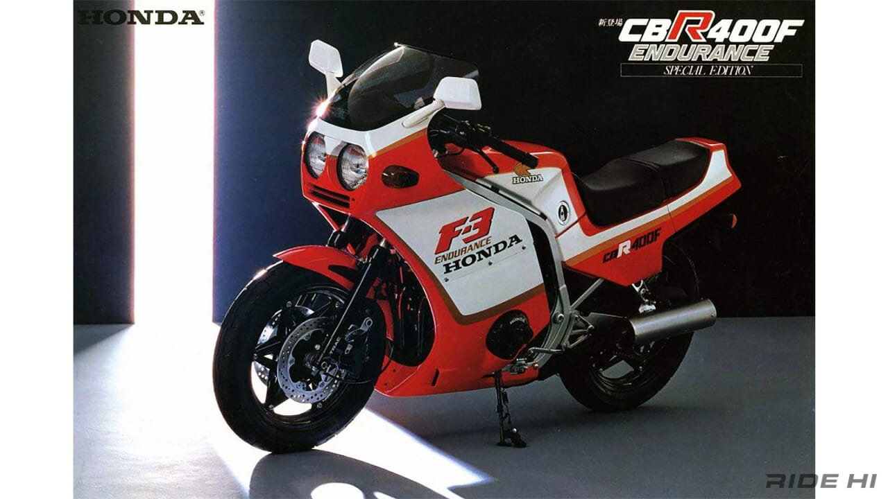 ホンダ｜CBR400F エンデュランス｜1984年｜「ホンダ初めてのフルカウル400」は耐久レーサーのイメージ！ CBR400F ENDURANCEは先にハーフカウルで人気を高めた！
