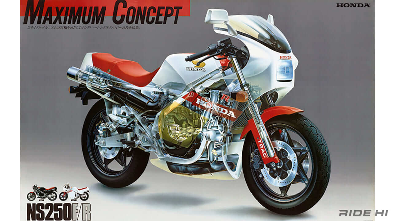 ホンダ｜NS250R｜NS250F｜「ホンダの2ストはまだまだ」から一気に追いつくため、“たった1年で”ありったけを注ぎ込んだNS250F/NS250R！