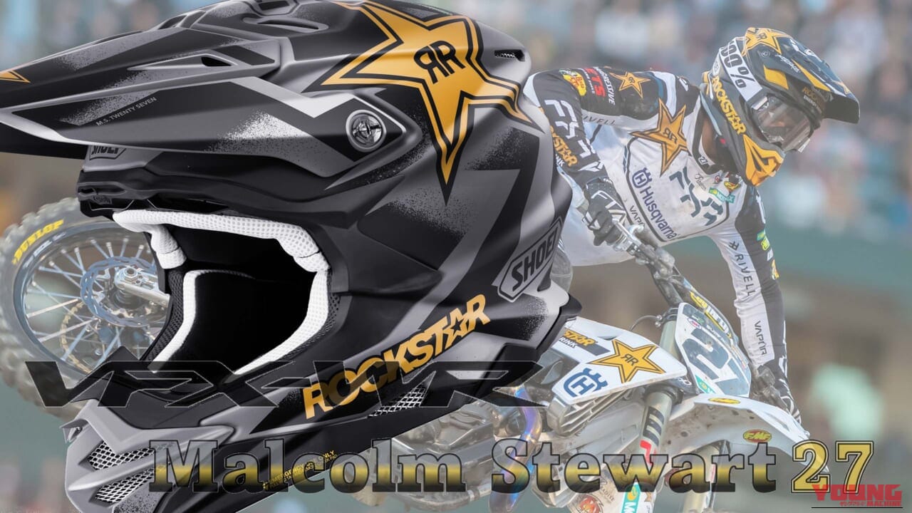 【限定】金のロックスター! SHOEI「VFX-WR」にM.スチュワートレプリカグラフィック登場