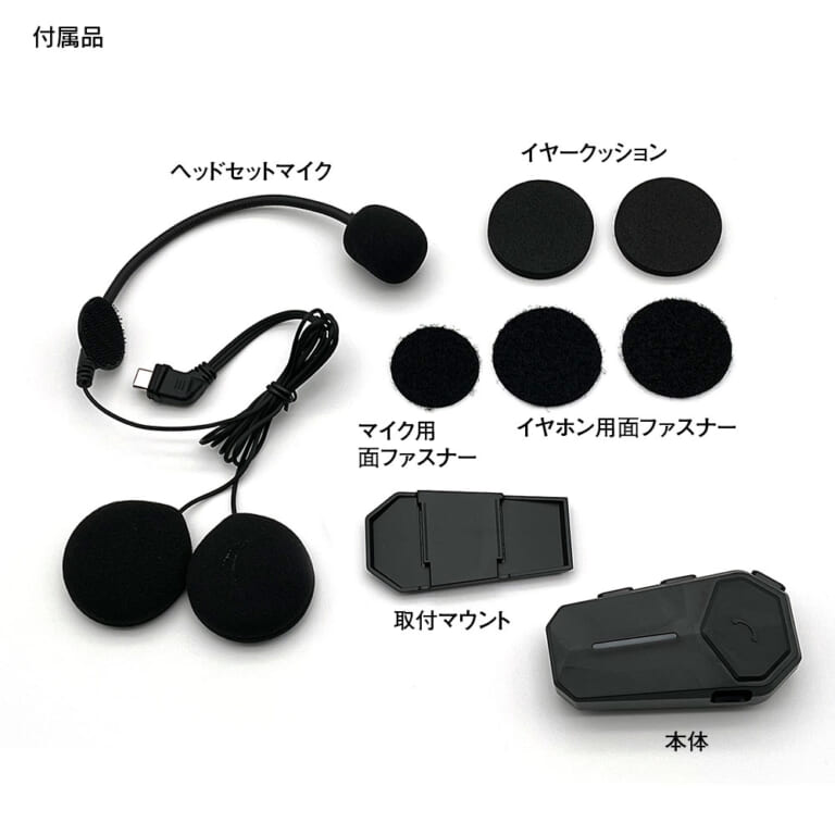 id-MOTO-K1［MAXWIN］の付属品一覧｜高機能で高コスパ。大容量バッテリーで55時間連続駆動。IPX6レベルの防水性能を実現、ノイキャンまで搭載した「id-MOTO-K1」が新登場