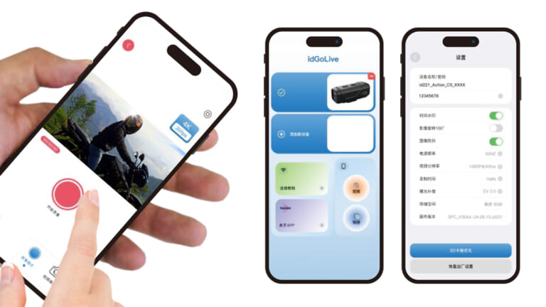 MAXWINのオールラウンド小型ドライブレコーダー「id-C5Pro」のスマホアプリ｜充電式だから配線不要。あらゆる車種に対応、誰でもカンタンに取り付けOK！ 買ってすぐ使える防水モデル「id-C5Pro」を紹介