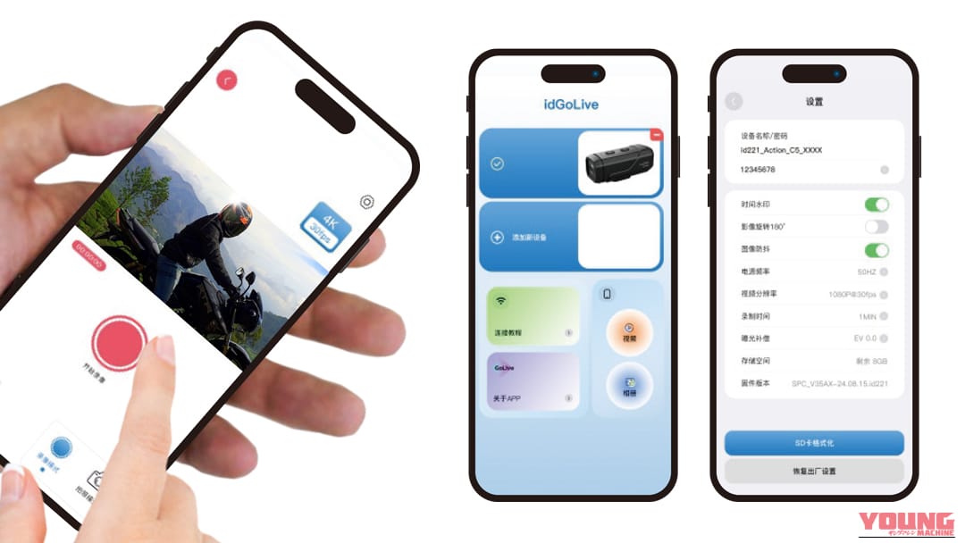 MAXWINのオールラウンド小型ドライブレコーダー「id-C5Pro」のスマホアプリ｜充電式だから配線不要。あらゆる車種に対応、誰でもカンタンに取り付けOK！ 買ってすぐ使える防水モデル「id-C5Pro」を紹介
