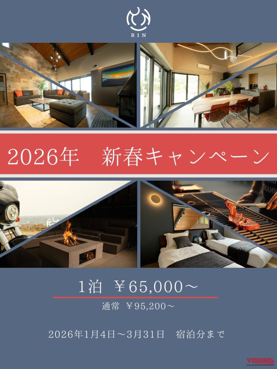 千葉・鴨川にバイカー専用の貸別荘「RIN」がオープン。ガレージ完備の“大人の隠れ家”を徹底解説｜千葉・鴨川にライダー専用の貸別荘「RIN」がオープン。ガレージ完備の“大人の隠れ家”を徹底解説