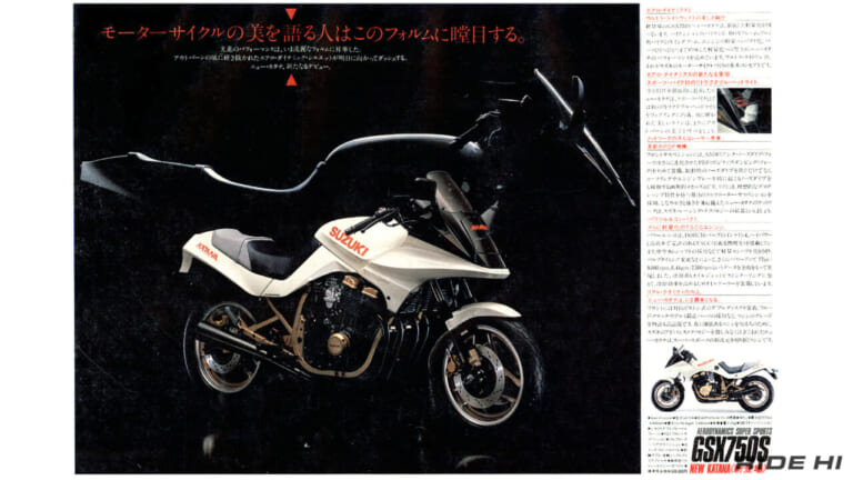 スズキ｜KATANA｜GSX750S｜1984年モデル｜「リトラ!」「エレキング!?」社内デザイナーが挑戦した「KATANA３型」のウェッジデザイン！