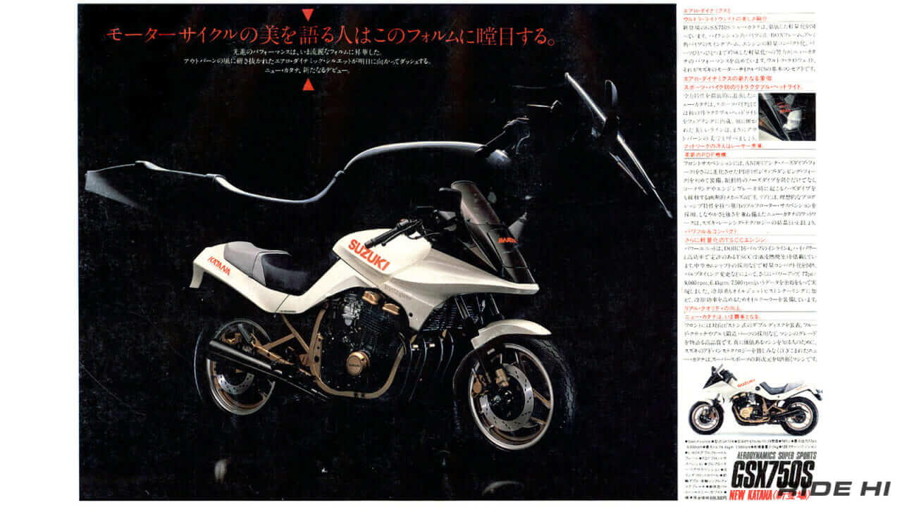 スズキ｜KATANA｜GSX750S｜1984年モデル｜「リトラ!」「エレキング!?」社内デザイナーが挑戦した「KATANA３型」のウェッジデザイン！