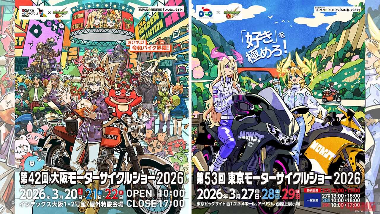 【イベント】モンストがモーターサイクルショー2026と電撃コラボ! 新ライダー・若年層への門戸を広げる「好き」の祭典