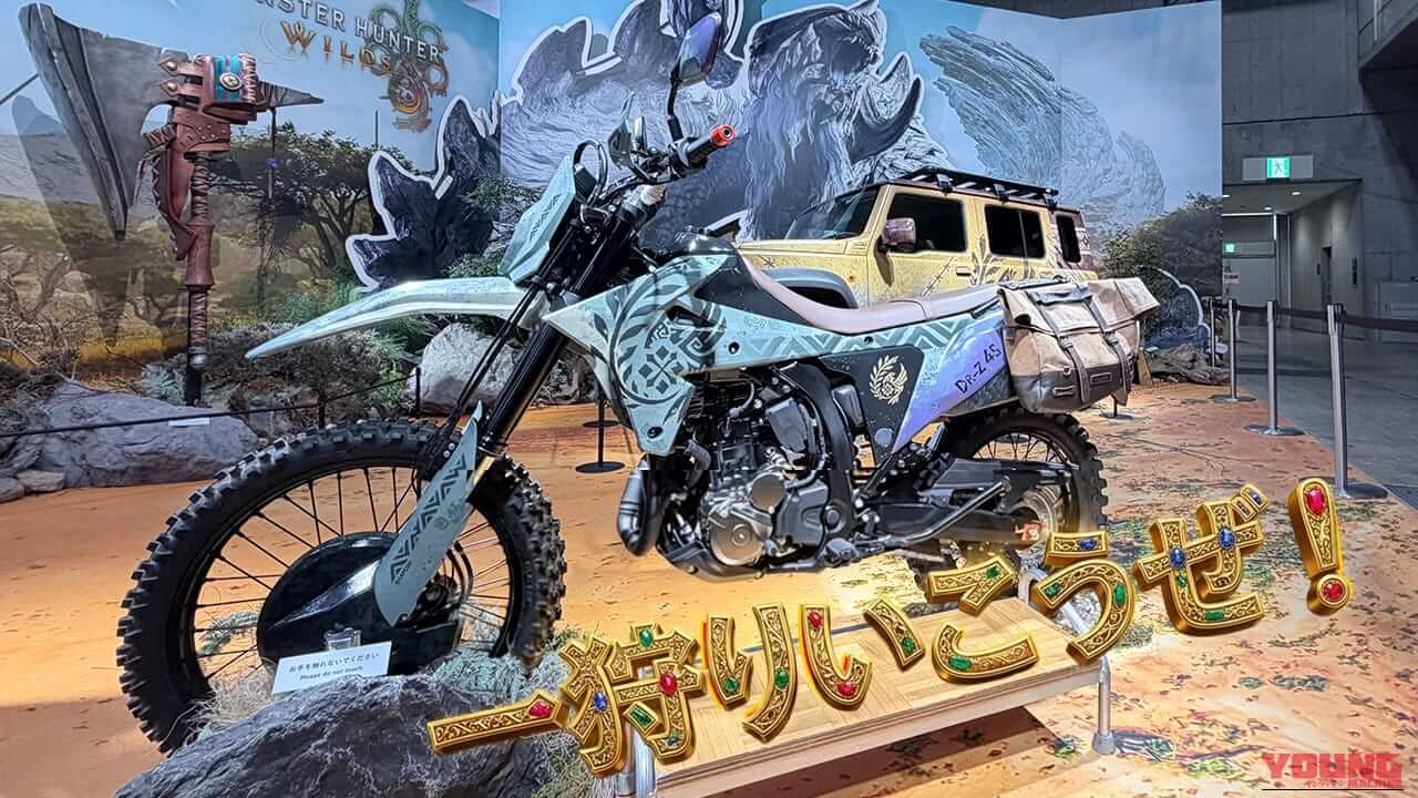 【ショーモデル】スズキ(SUZUKI)DR-Z4S モンハンコラボ「セクレト」仕様を徹底解剖! 東京オートサロン2026で見た細部のこだわり