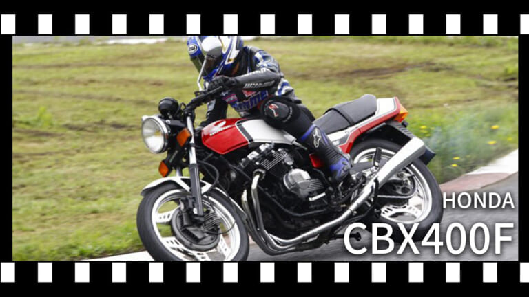 【動画インプレつき】伝説の400cc4気筒、ホンダ(HONDA) CBX400Fの衝撃。クラストップ48馬力と先進メカの実力を振り返る