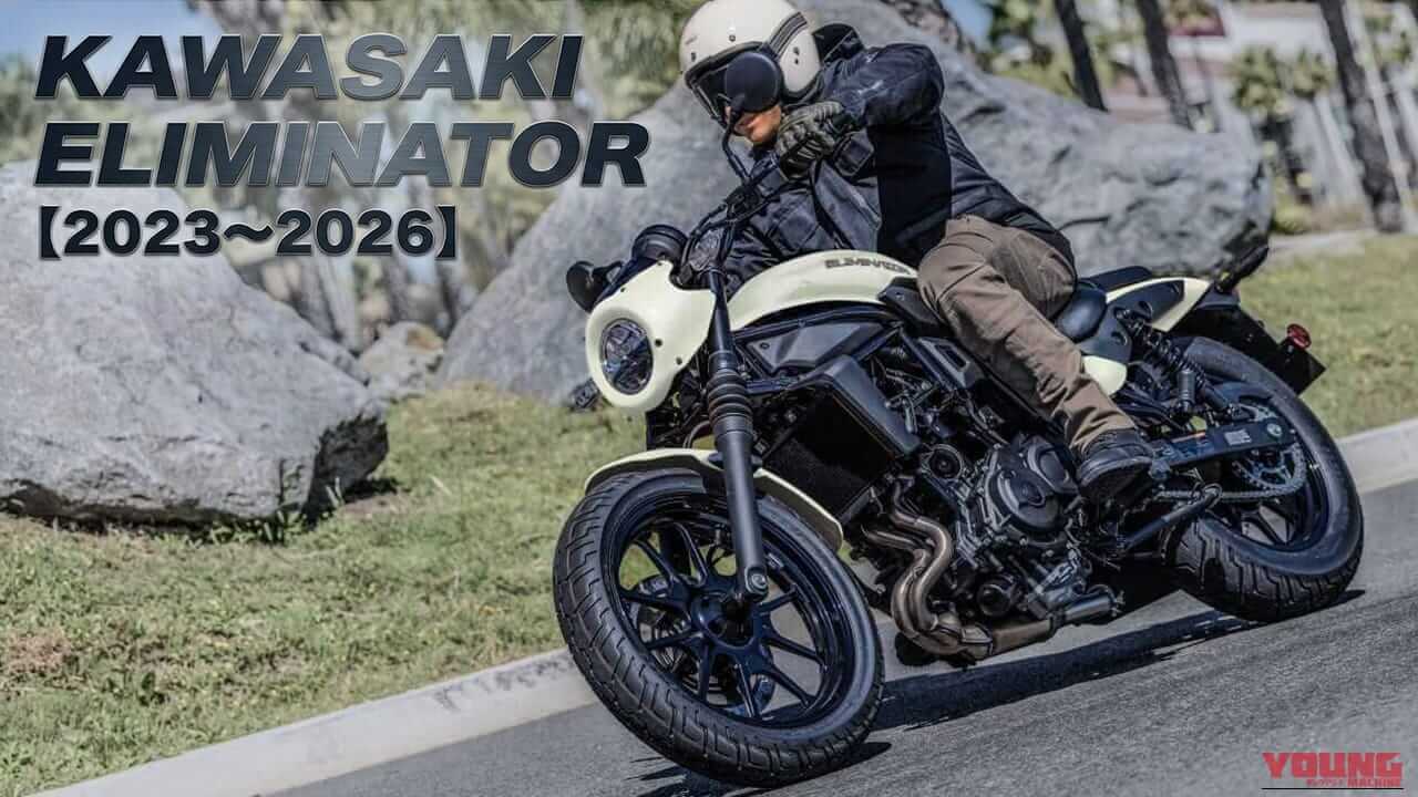 カワサキ(KAWASAKI)エリミネーター(400) 2023～2026年モデルの違いと進化｜年式別スペック・装備解説