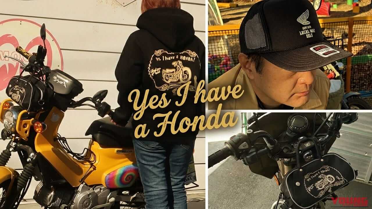 Jam’s Gold×ホンダ(Honda)コラボグッズが販売開始:カブ主必見のバッグやアパレルが登場