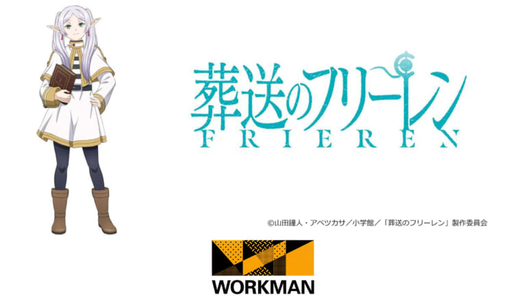 【2026年2月発売】ワークマン×『葬送のフリーレン』第2期コラボTシャツが登場! 全5種のラインナップと作品の魅力を紹介