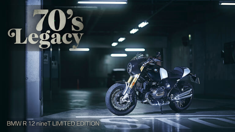 【国内45台限定】BMW R 12 nineT LIMITED EDITION発表! 往年のR 90 Sを彷彿とさせるカフェレーサースタイル