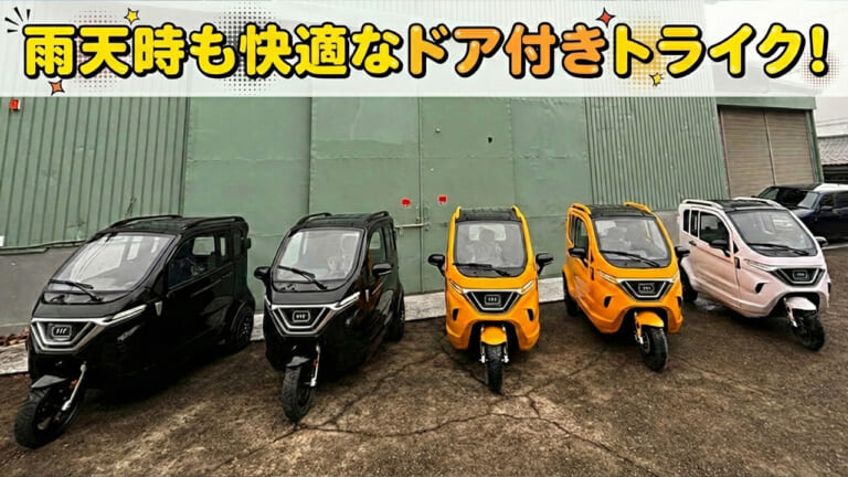 ビークルファン「アーバントライカー」にドア付きモデルが登場|ヤングマシン2月の人気記事まとめ。ワークマンのコラボアイテムや次世代EVが話題独占!