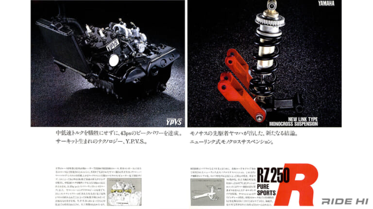 ヤマハ|RZ250R|1983年モデル|「39万9000円!」「YPVS初採用!」ヤマハ『RZ250R』は2スト・スポーツのキャリアを注ぎ込んだ大人向けの進化!