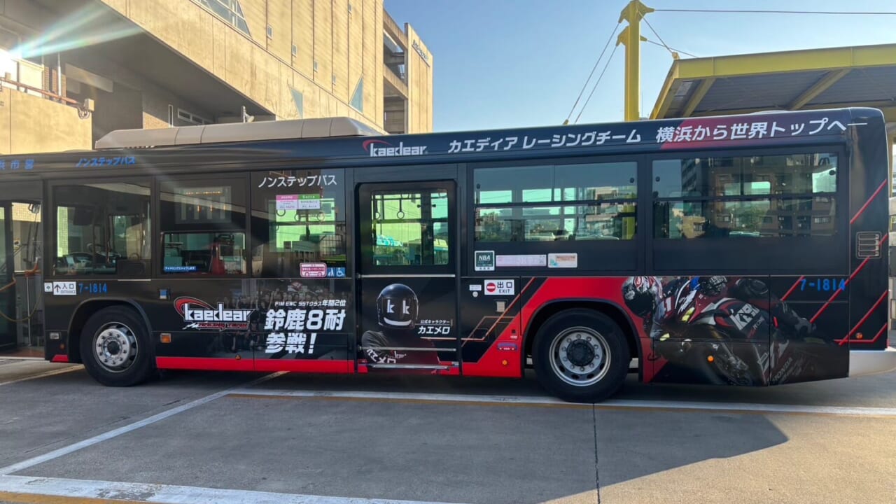 横浜に「鈴鹿の風」が吹く！カエディアの8耐マシンが市営バスをフルジャック!!
