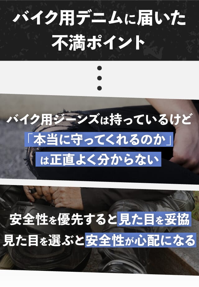 OXFORD MARSHAL|【世界最強のオートバイデニム】これ、本当にデニム!? レーシングスーツ並みの「AAA」を引っ提げ、OXFORDの最強パンツがMakuakeに降臨!