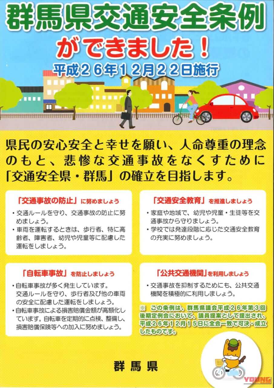 |三ない運動撤廃から10年! 車王国群馬県が取り組む高校生への二輪車講習会<前編:経緯と現状>