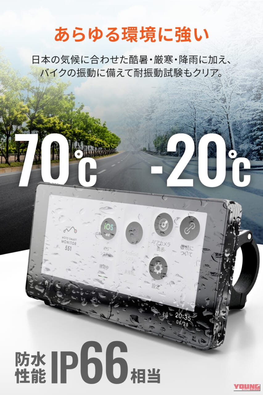 デイトナ モトスマートモニター551|【神機】スマホナビの不満を解消! デイトナの新型スマートモニターが革命的すぎる