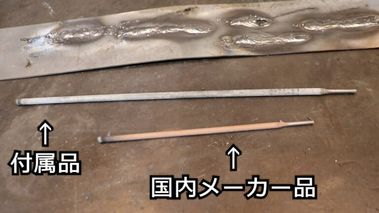 【DIYアイテム】1円で買える!? 100V用溶接機が怪し過ぎるので人柱レビューやってみた｜【DIYアイテム】1円で買える!? 100V用溶接機が怪し過ぎるので人柱レビューやってみた