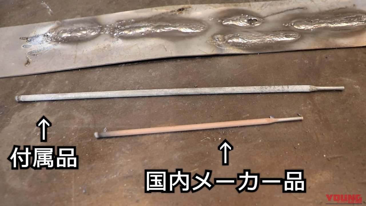 【DIYアイテム】1円で買える!? 100V用溶接機が怪し過ぎるので人柱レビューやってみた|【DIYアイテム】1円で買える!? 100V用溶接機が怪し過ぎるので人柱レビューやってみた