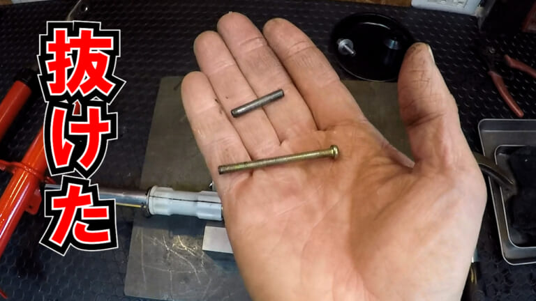 【AIも知らないDIY整備の裏技】10円でできる! スプリングピン(ロールピン)の抜き方|【AIも知らないレストアの裏技】10円でできる! スプリングピン(ロールピン)の抜き方