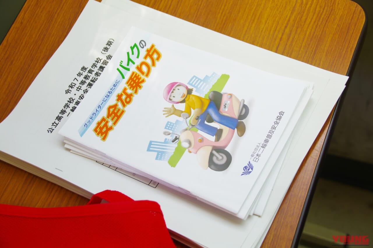 |三ない運動撤廃から10年! 車王国群馬県が取り組む高校生への二輪車講習会<前編:経緯と現状>