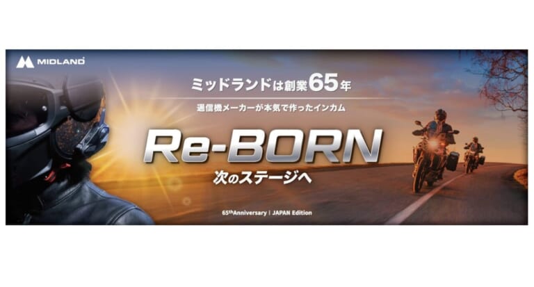 伝統の「つながる力」がさらに加速！ ミッドランド創業65周年、怒涛の3大キャンペーンが始動だ！
