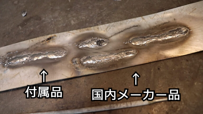 【DIYアイテム】1円で買える!? 100V用溶接機が怪し過ぎるので人柱レビューやってみた|【DIYアイテム】1円で買える!? 100V用溶接機が怪し過ぎるので人柱レビューやってみた