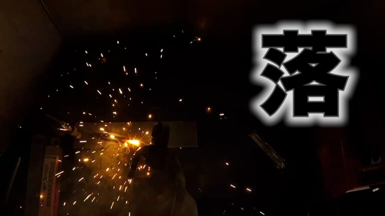 【DIYアイテム】1円で買える!? 100V用溶接機が怪し過ぎるので人柱レビューやってみた｜【DIYアイテム】1円で買える!? 100V用溶接機が怪し過ぎるので人柱レビューやってみた